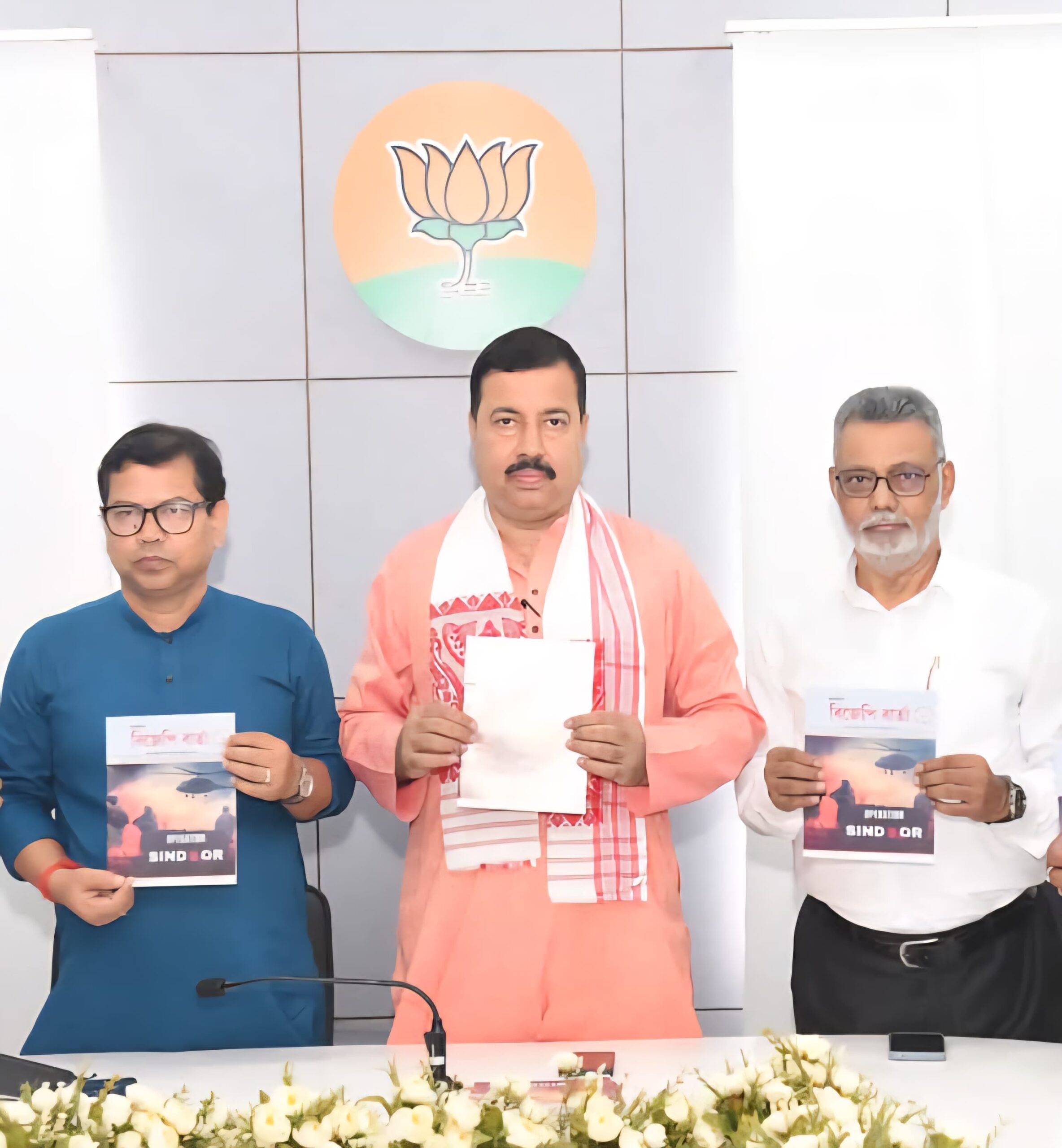 प्रदेश भाजपा का मुखपत्र ‘असमिया बीजेपी वार्ता’ का विमोचन