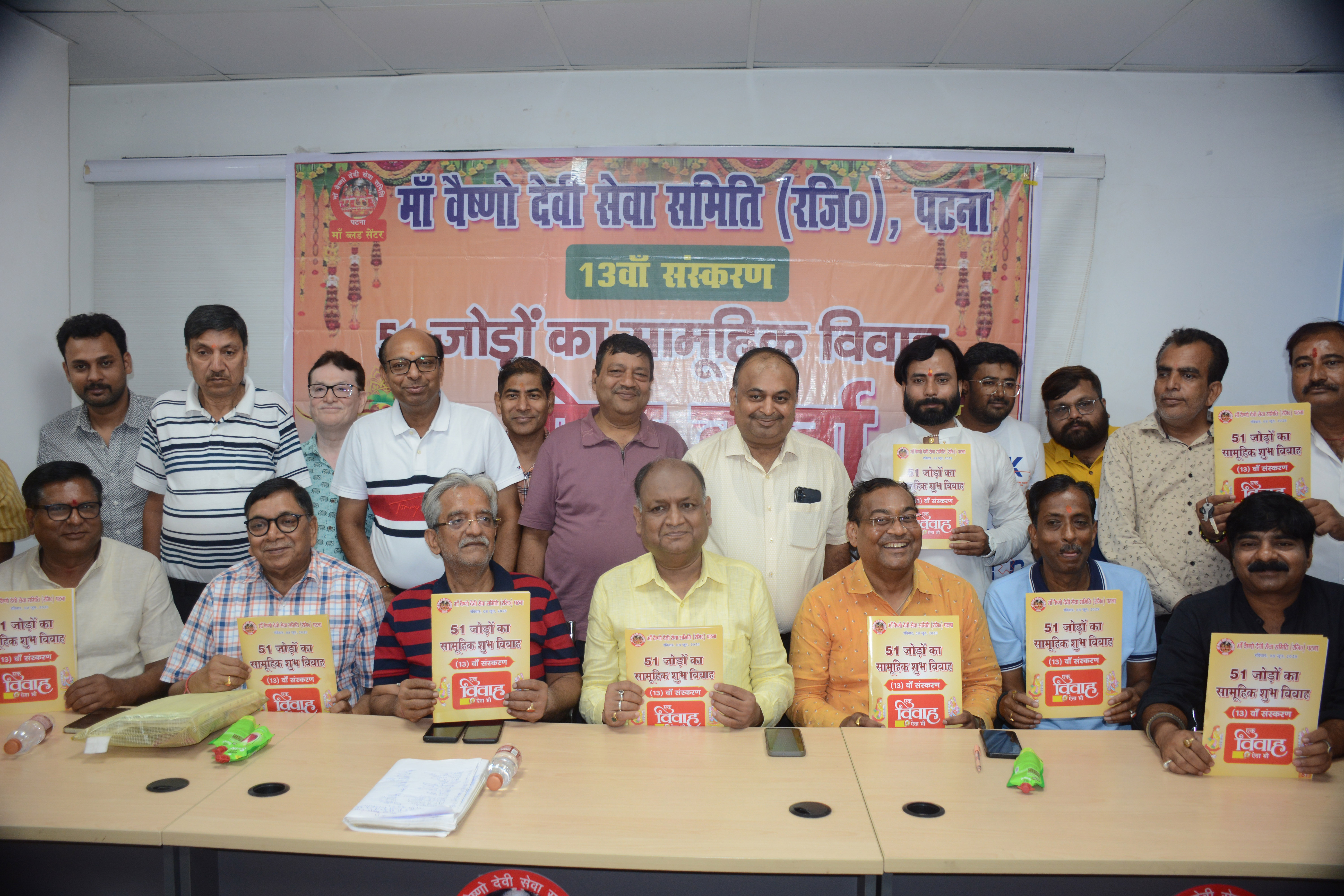 मां ब्लड सेण्टर में मां वैष्णो देवी सेवा संस्थान द्वारा सामूहिक विवाह के पूर्व प्रेस कॉन्फ्रेंस मां ब्लड सेण्टर में मां वैष्णो देवी सेवा संस्थान द्वारा सामूहिक विवाह के पूर्व प्रेस कॉन्फ्रेंस
