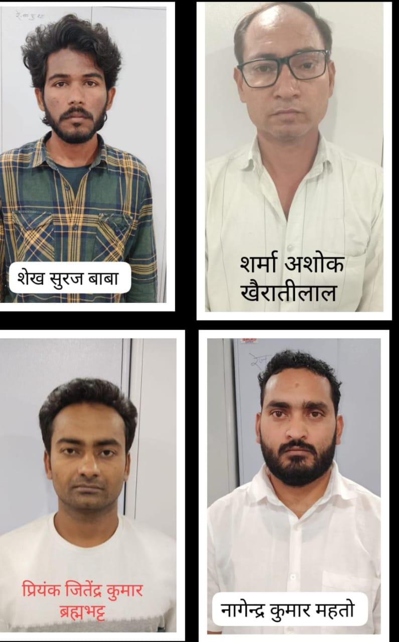 छत्तीसगढ़ : शेयर ट्रेडिंग के नाम पर करोड़ों की ठगी करने वाले चार अंतरराज्यीय आरोपित गिरफ्तार