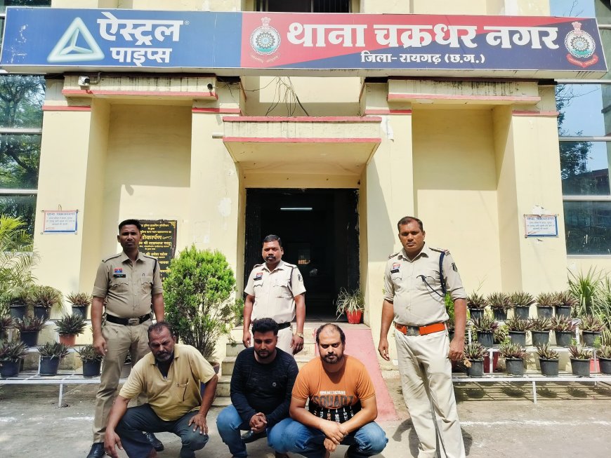 जहर सेवन मामले में चक्रधरनगर पुलिस ने तीन आरोपितों को भेजा जेल, छेड़खानी व उत्प्रेरण की धाराओं में हुई कार्रवाई