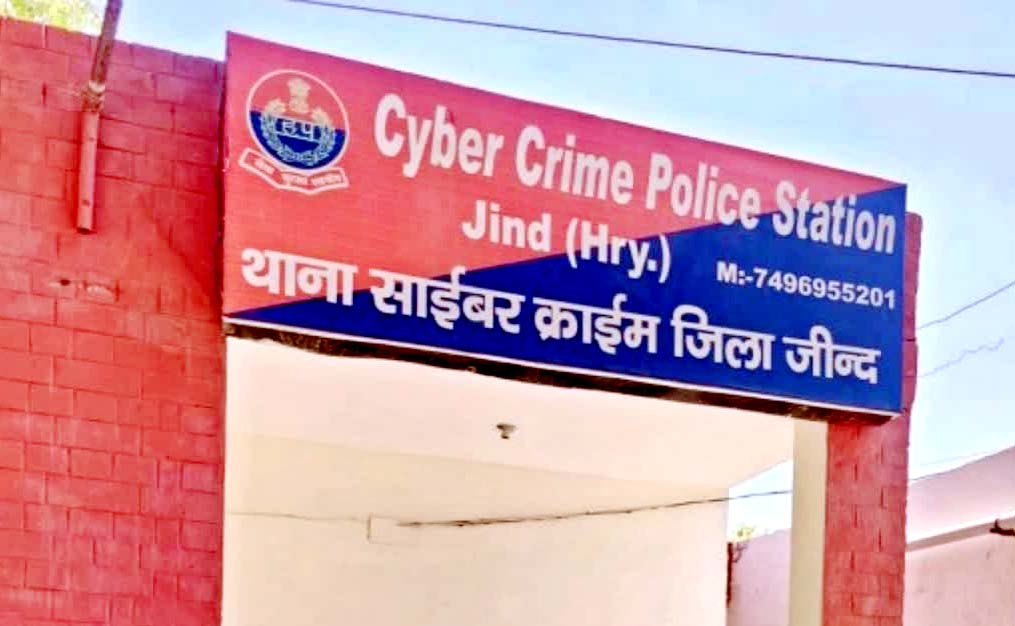 जींद : महिला ने मित्र बनकर ठगे चार लाख
