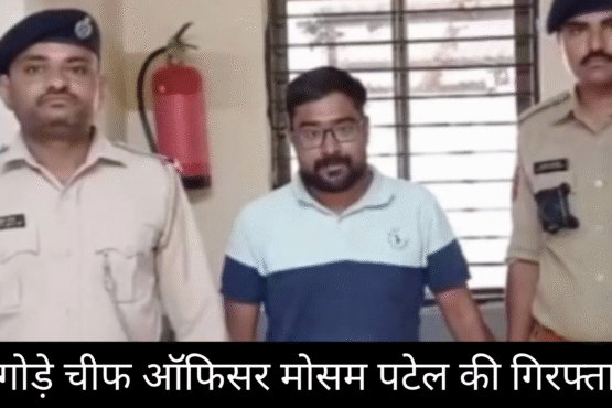 Gujarat