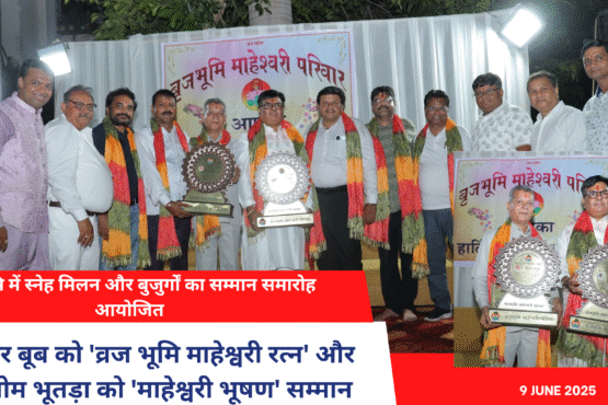 VrajBhumi