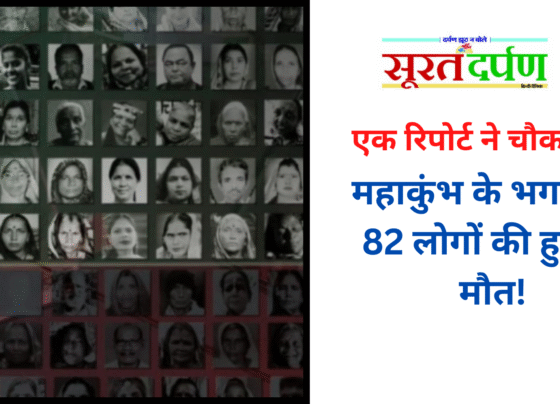 महाकुंभ