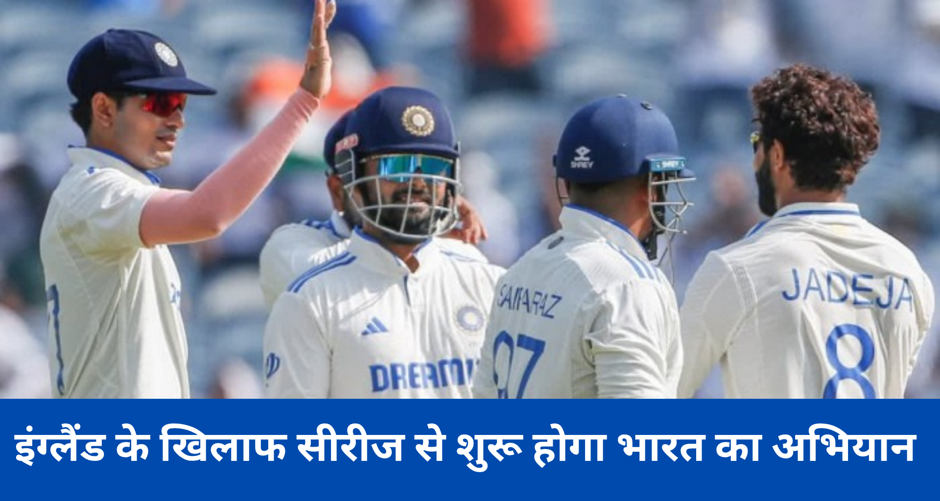 WTC 2025-27 का शेड्यूल हुआ घोषित, जानिए टीम इंडिया किसके खिलाफ कितने टेस्ट मैच खेलेगी