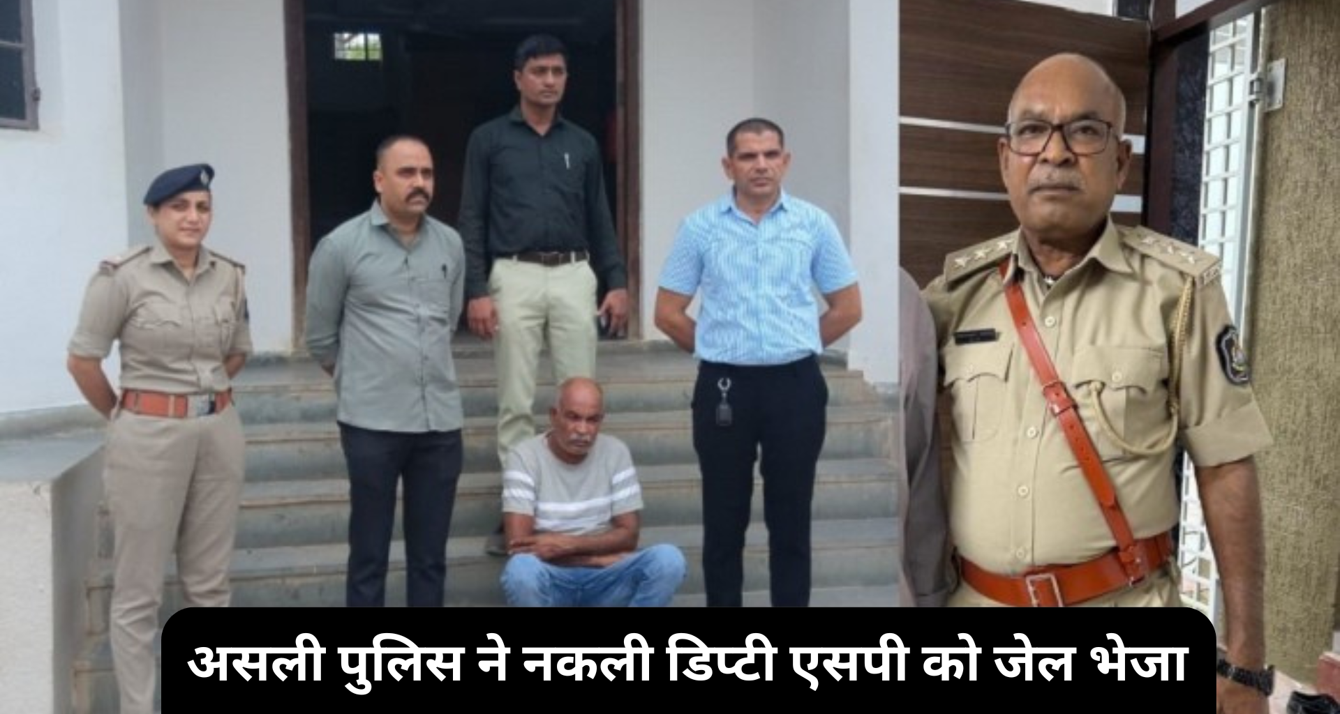 नकली की भरमार! गुजरात में असली पुलिस ने नकली DySP को किया गिरफ्तार
