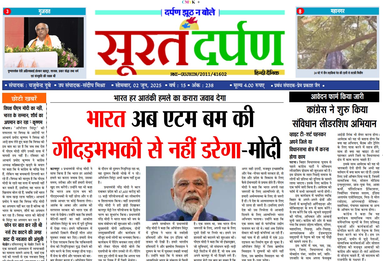 भारत हर आतंकी हमले का करारा जवाब देगा