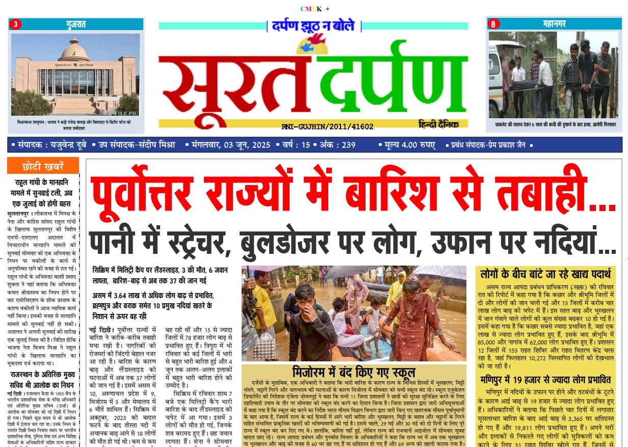 पूर्वोत्तर राज्यों में बारिश से तबाही…