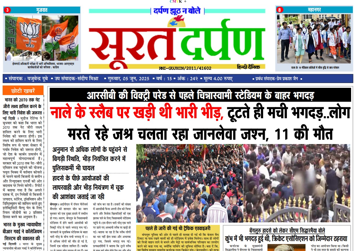 आरसीबी की विक्ट्री परेड से पहले चिन्नास्वामी स्टेडियम के बाहर भगदड़