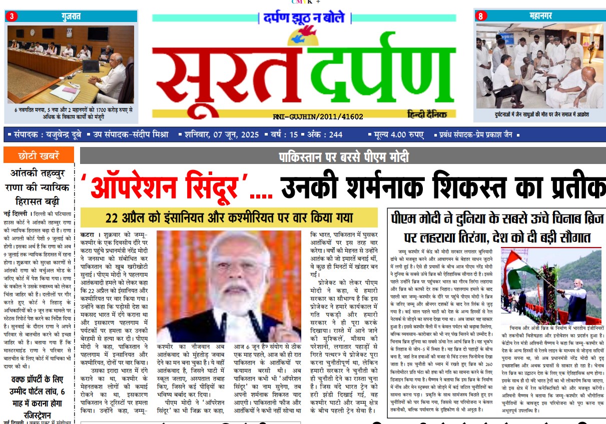 पाकिस्तान पर बरसे पीएम मोदी