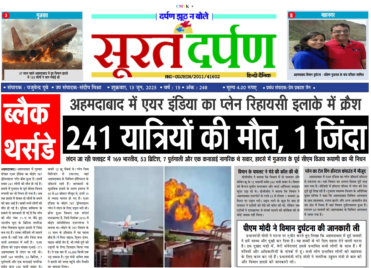 अहमदाबाद में एयर इंडिया का प्लेन रिहायशी इलाके में क्रैश