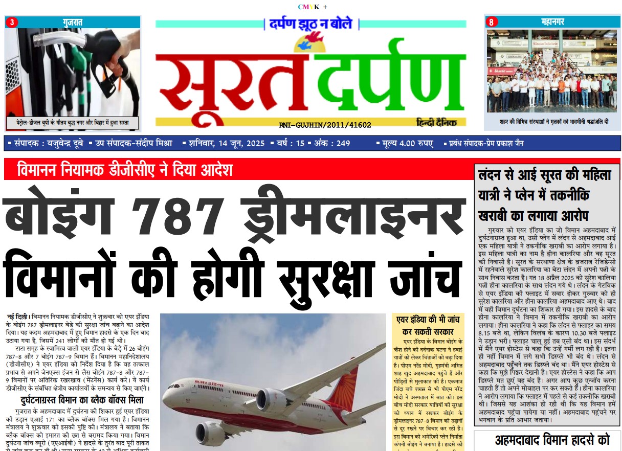 विमानन नियामक डीजीसीए ने दिया आदेश