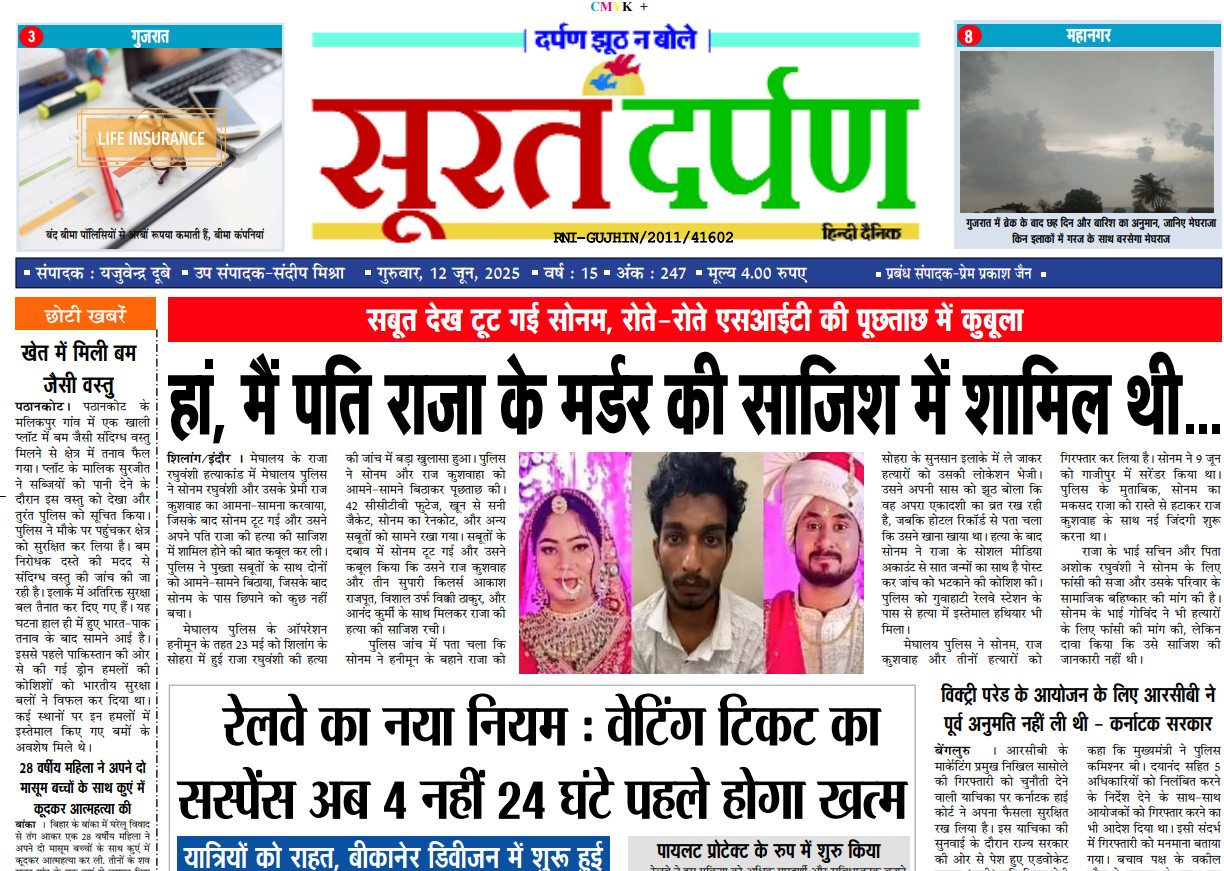 सबूत देख टूट गई सोनम, रोते-रोते एसआईटी की पूछताछ में कबूला