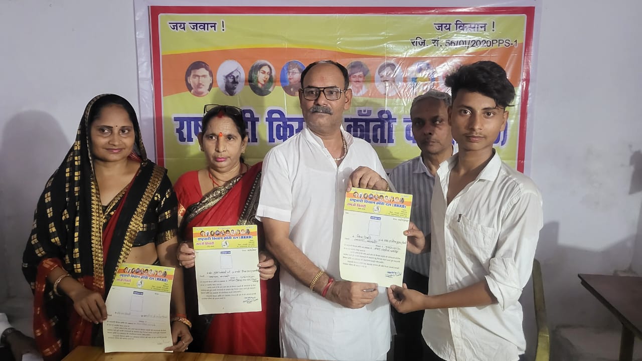 राष्ट्रवादी किसान क्रांति दल ने किया संगठन का विस्तार