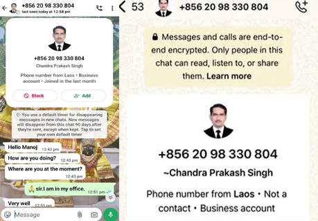 साइबर अपराधियों ने डीएम की फेक व्हाट्सएप आईडी से मांगे डीएचओ से 50 हजार रुपए