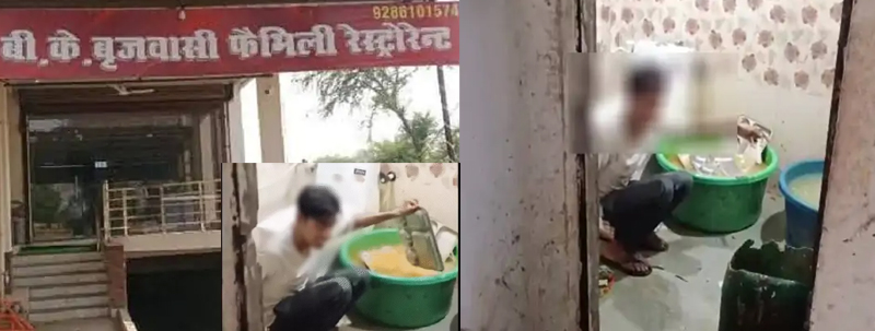 मथुरा : होटल के बर्तन शौचालय के गंदे पानी से धोने का वीडियो वायरल, संचालक गिरफ्तार